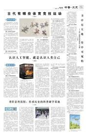 王建民在纽约的巅峰与伤痛一个沉球大师的励志篇章