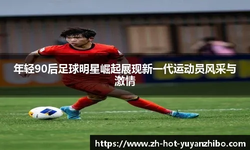 好兆头！公牛队布泽利斯笑容满面，展望出战活塞比赛充满希望