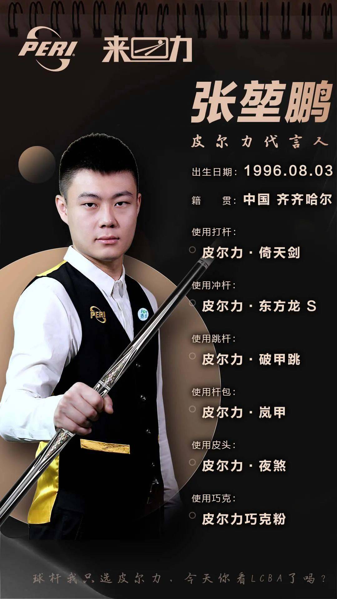 他在训练中 他在训练中